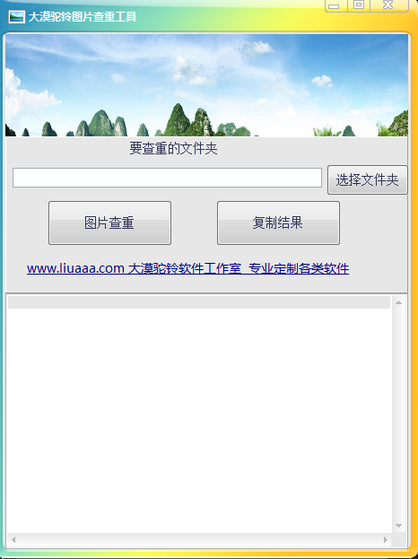 大漠驼铃相似图片查找